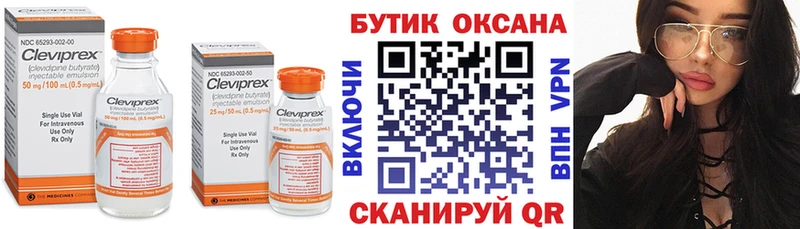 БУТИРАТ Butirat  Липки 