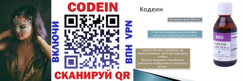 Кодеиновый сироп Lean напиток Lean (лин)  Липки 
