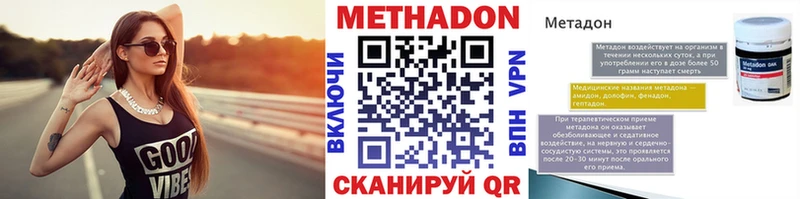 Метадон VHQ  Липки 